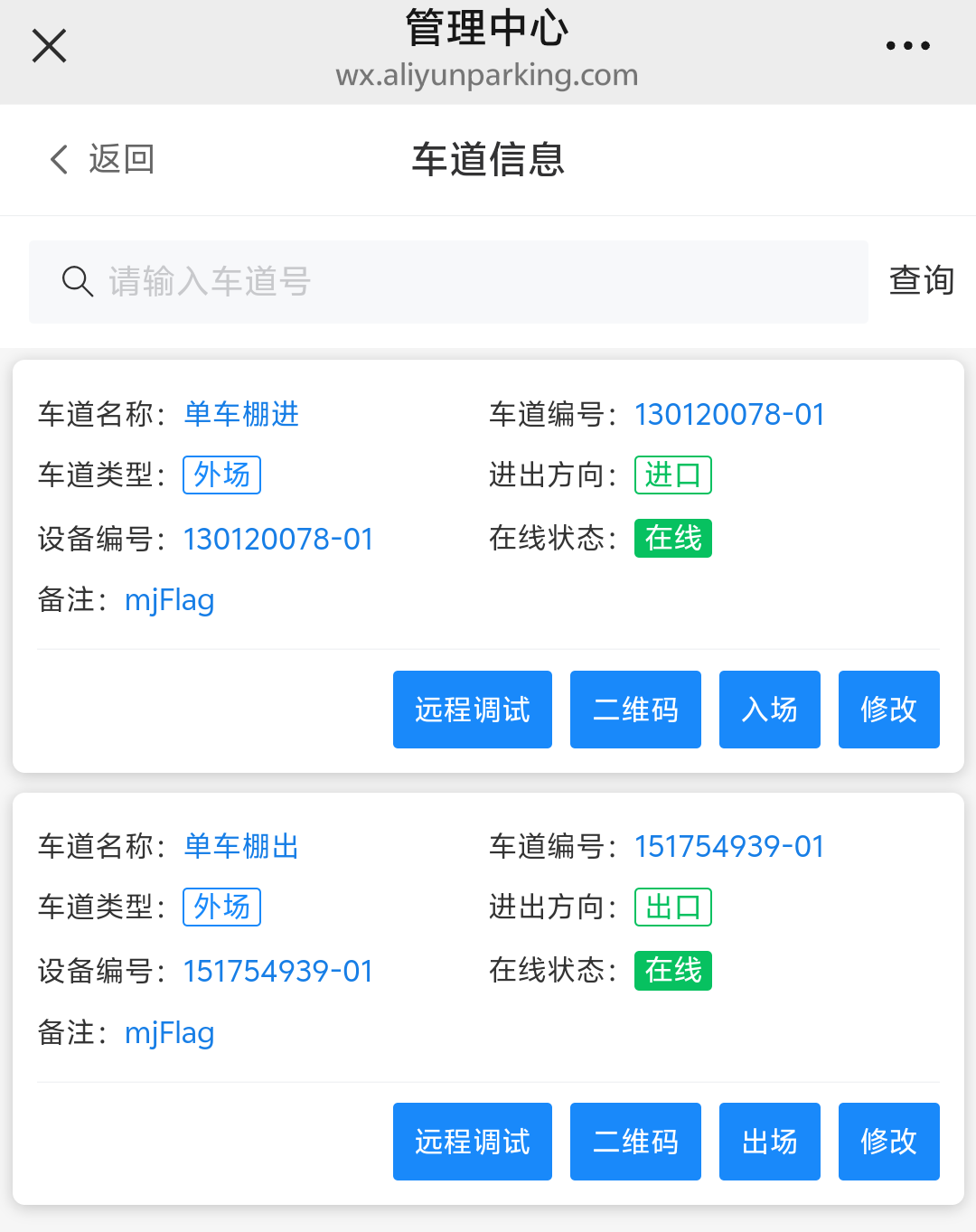 門禁主3.png