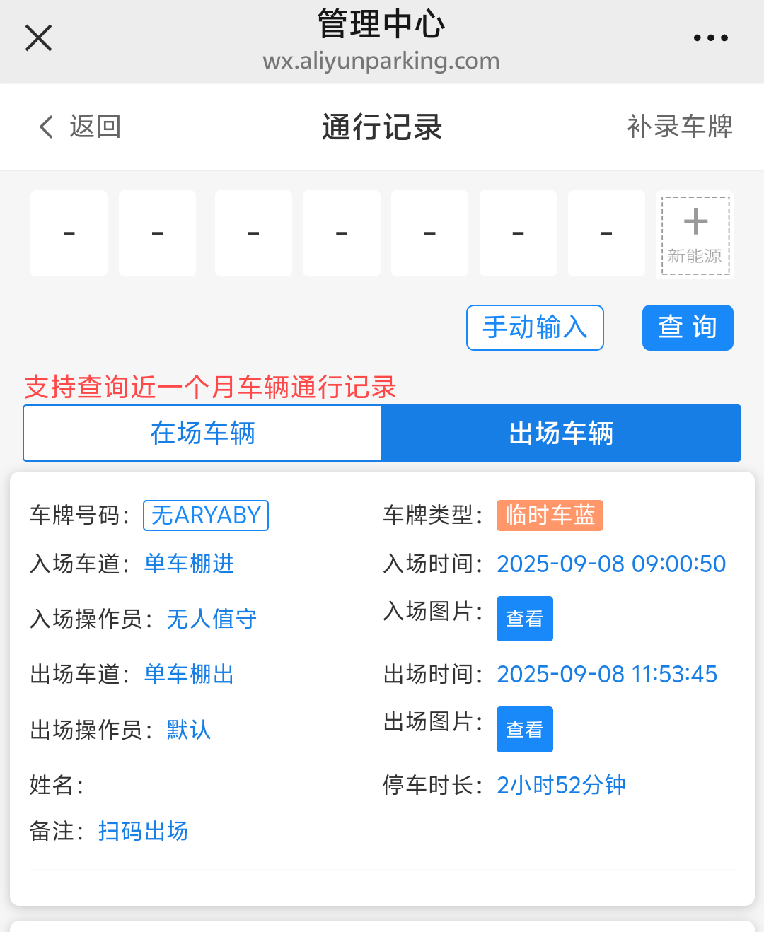 門禁主4.png