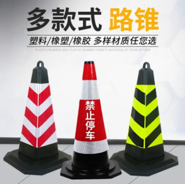 多款路錐