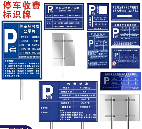 各類型標(biāo)志牌定制