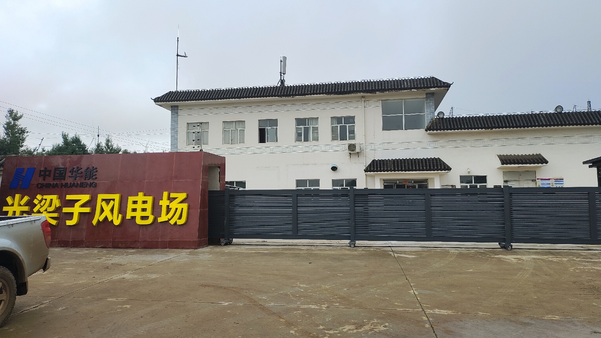 中國(guó)華能富源光梁子風(fēng)電場(chǎng)門(mén)禁系統(tǒng)