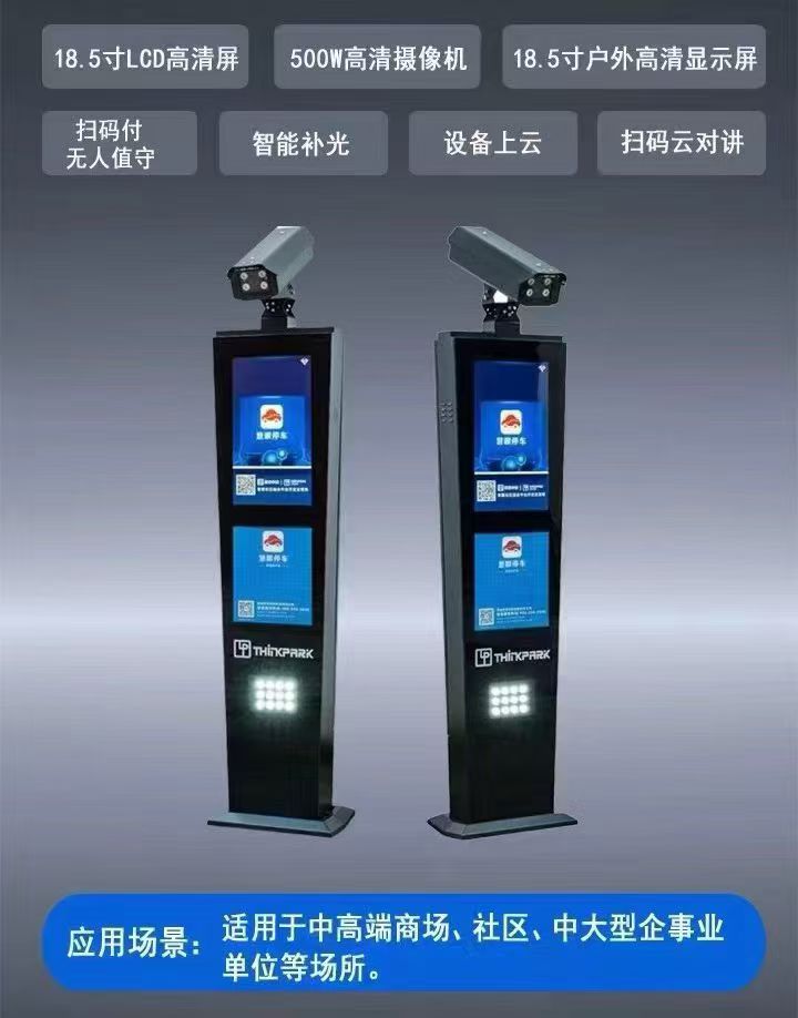 SXK-LPR100G 車(chē)牌識(shí)別一體機(jī)