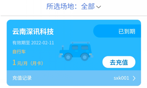 停車場系統(tǒng)可能出現(xiàn)的故障及處理的方法